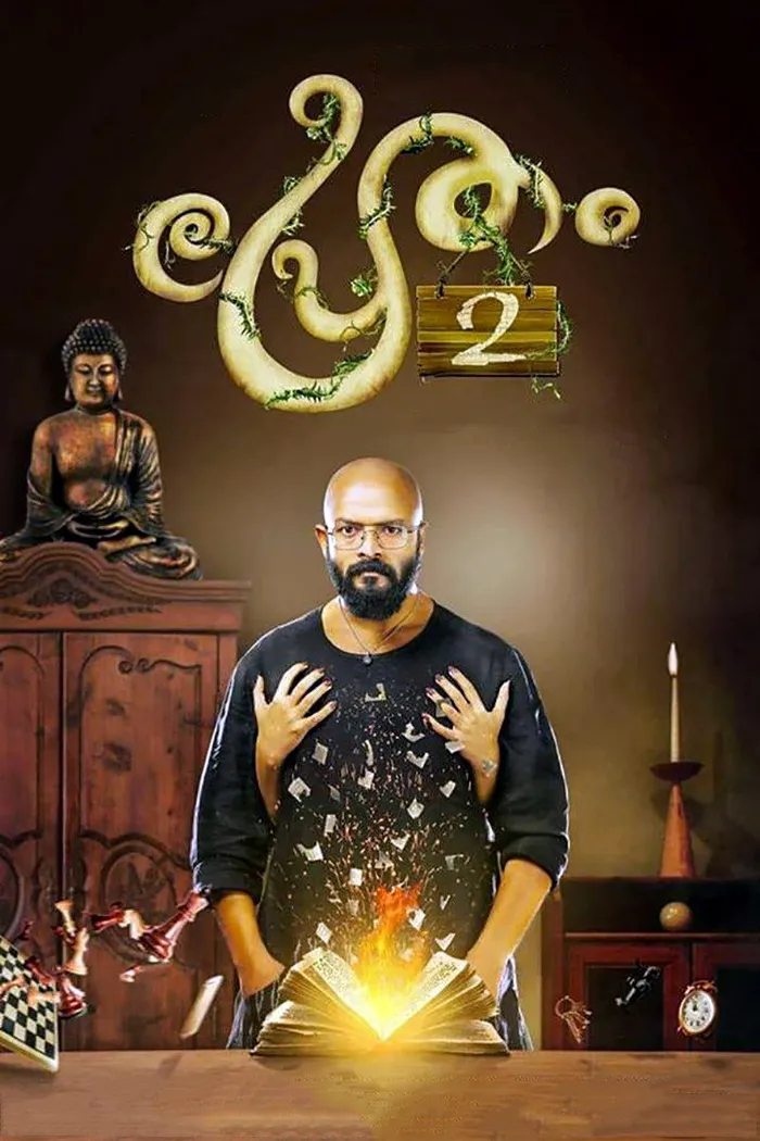 പ്രേതം 2 (2018) poster