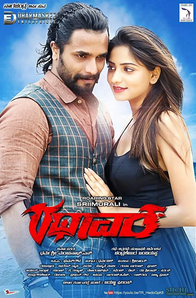Rathaavara (2015) poster
