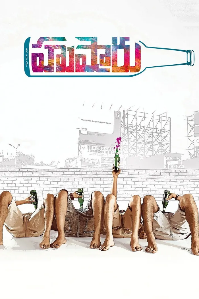 హుషారు (2018) poster