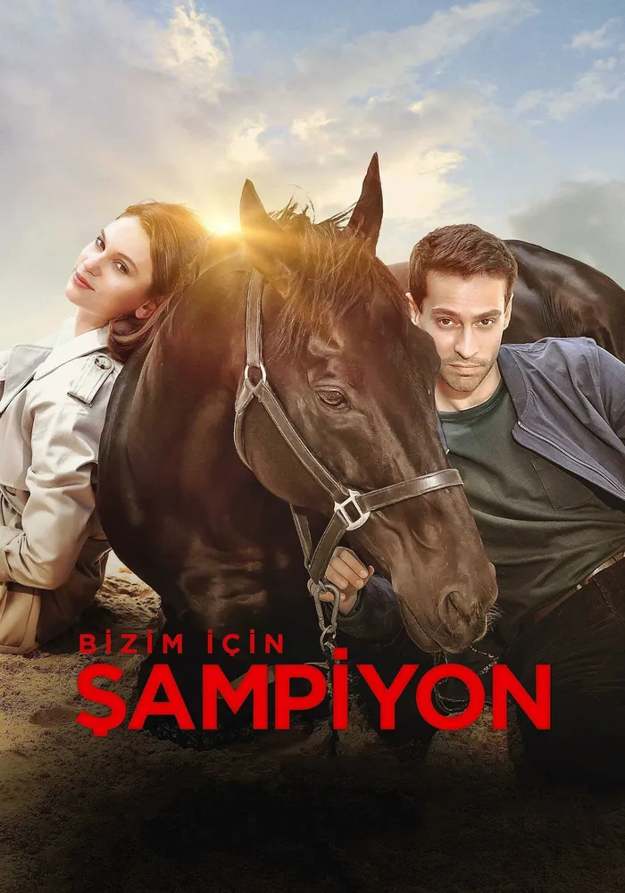 Чемпион (2018) poster