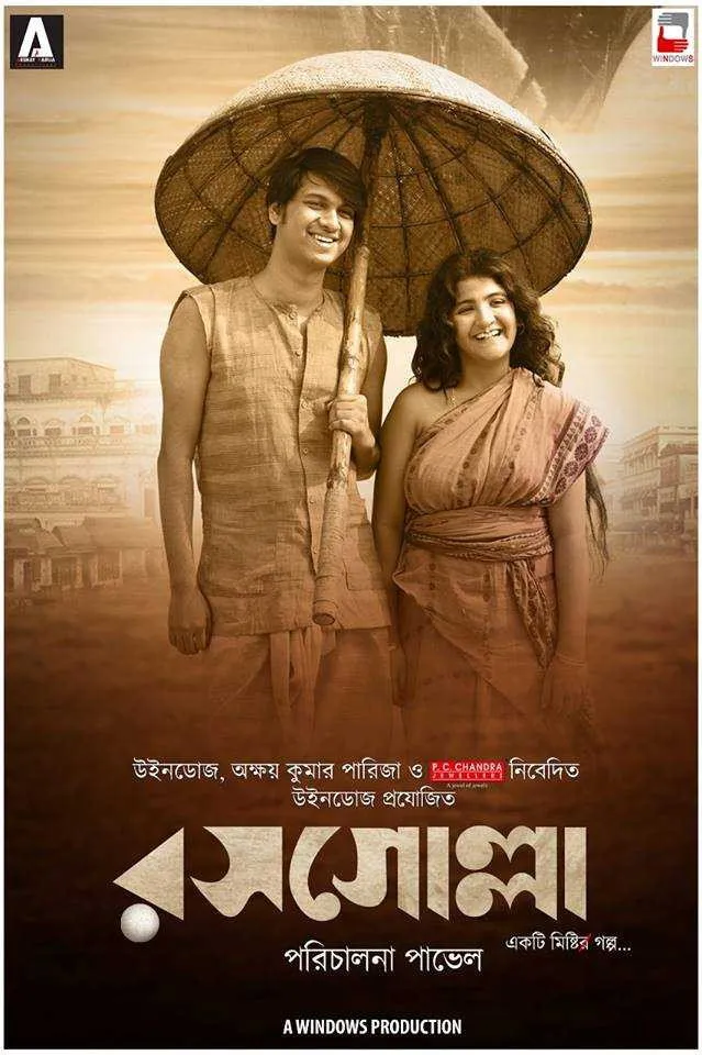 রসগোল্লা (2018) poster