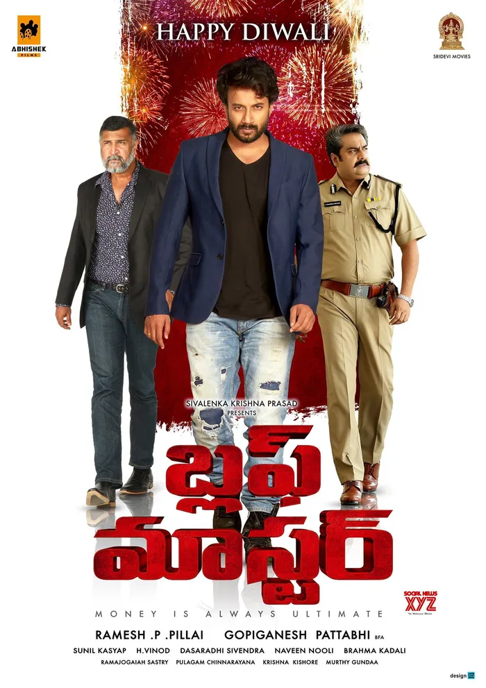 Bluff Master (2018) poster