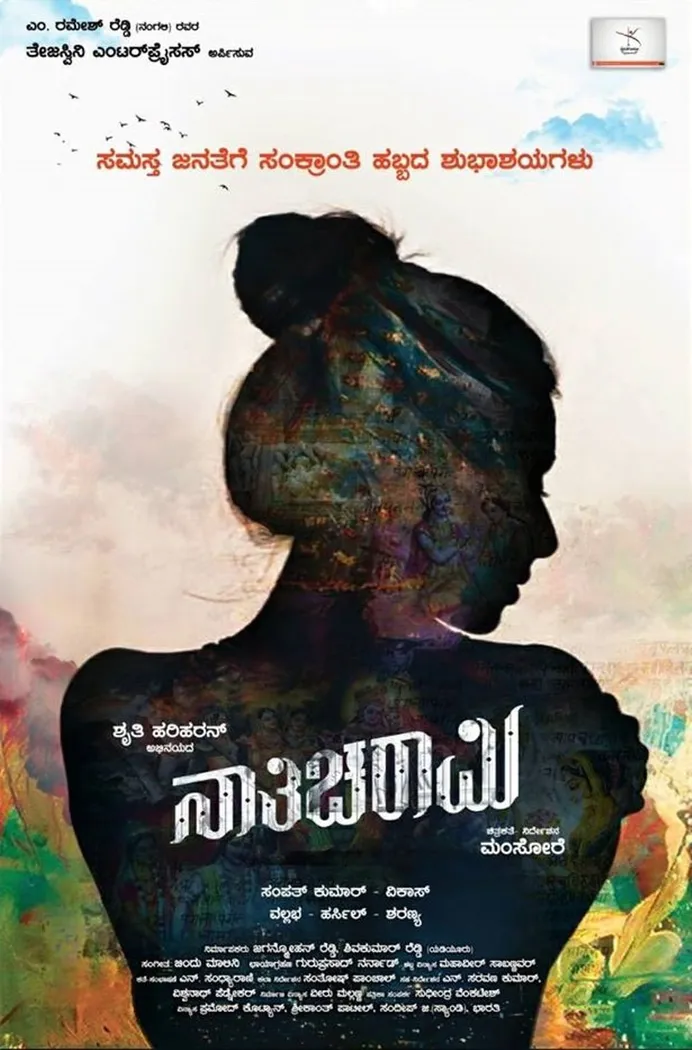 Я обещаю (2018) poster