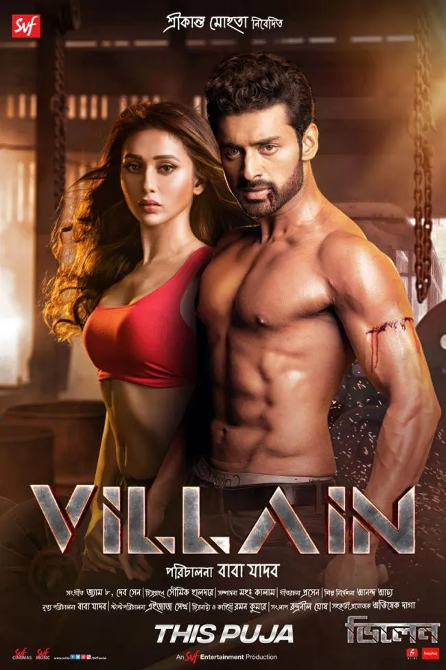ভিলেন (2018) poster