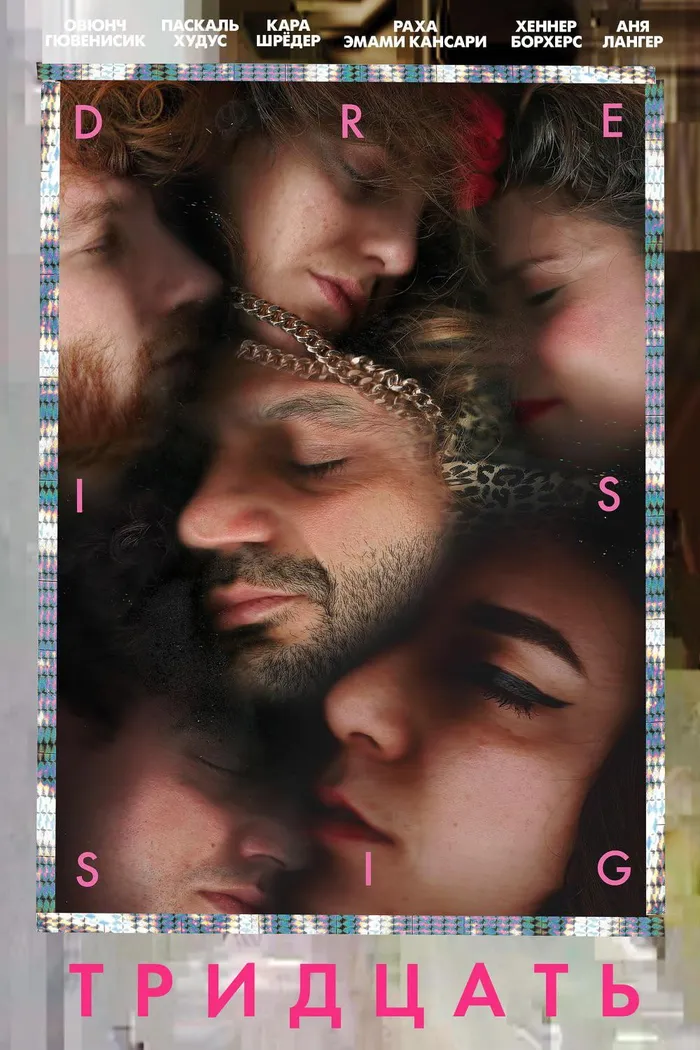 Тридцать (2019) poster