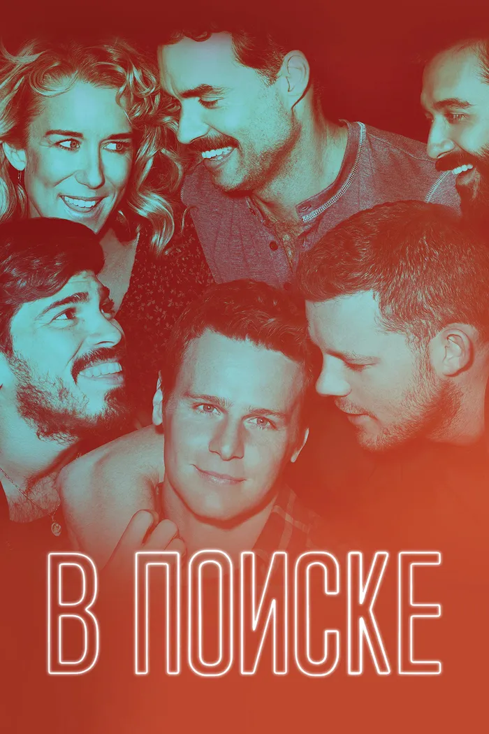 В поиске (2014) poster