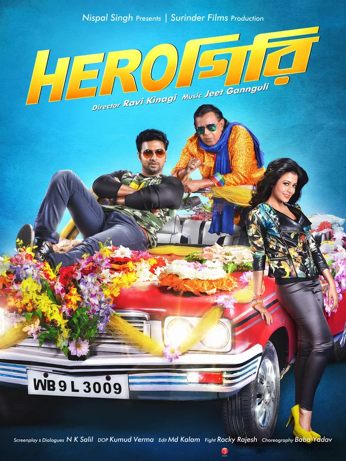হিরোগিরি (2015) poster