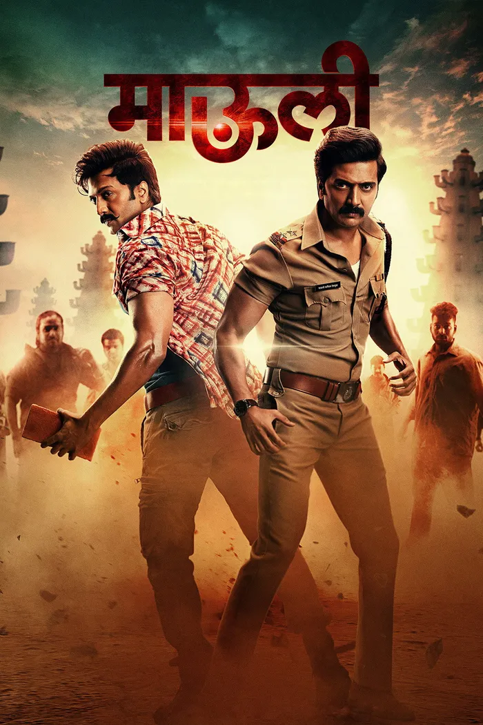 Инспектор Маули (2018) poster