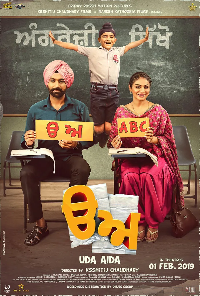 Uda Aida (2019) poster
