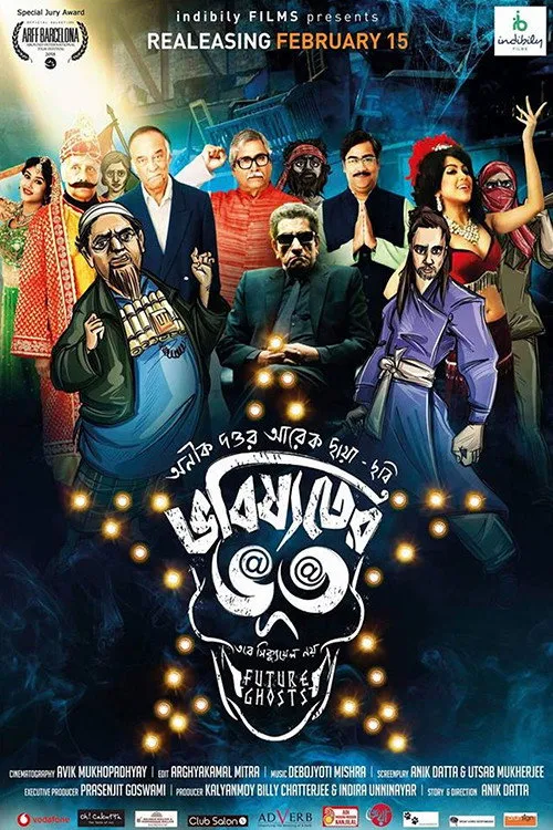 ভবিষ্যতের ভূত (2018) poster