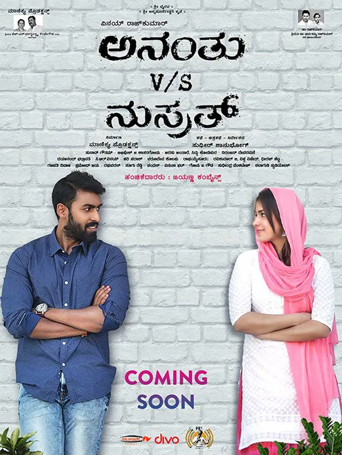 ಅನಂತು v/s ನುಸ್ರತ್ (2018) poster