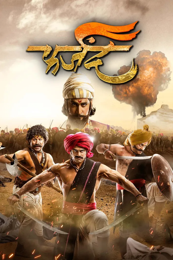 फर्जंद (2018) poster