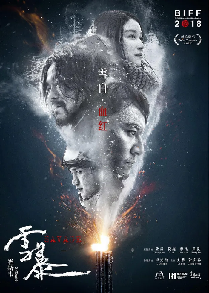 Дикарь (2018) poster