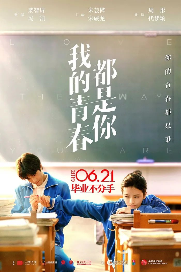 Люблю тебя такой, какая ты есть (2019) poster