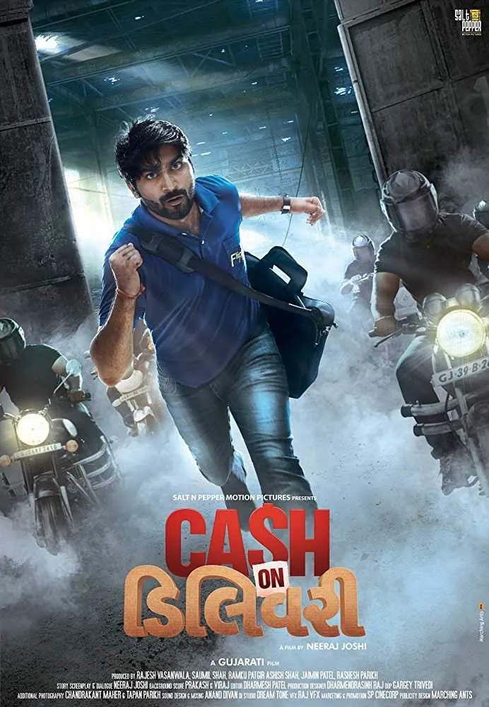 કેશ ઓન ડિલિવરી (2017) poster