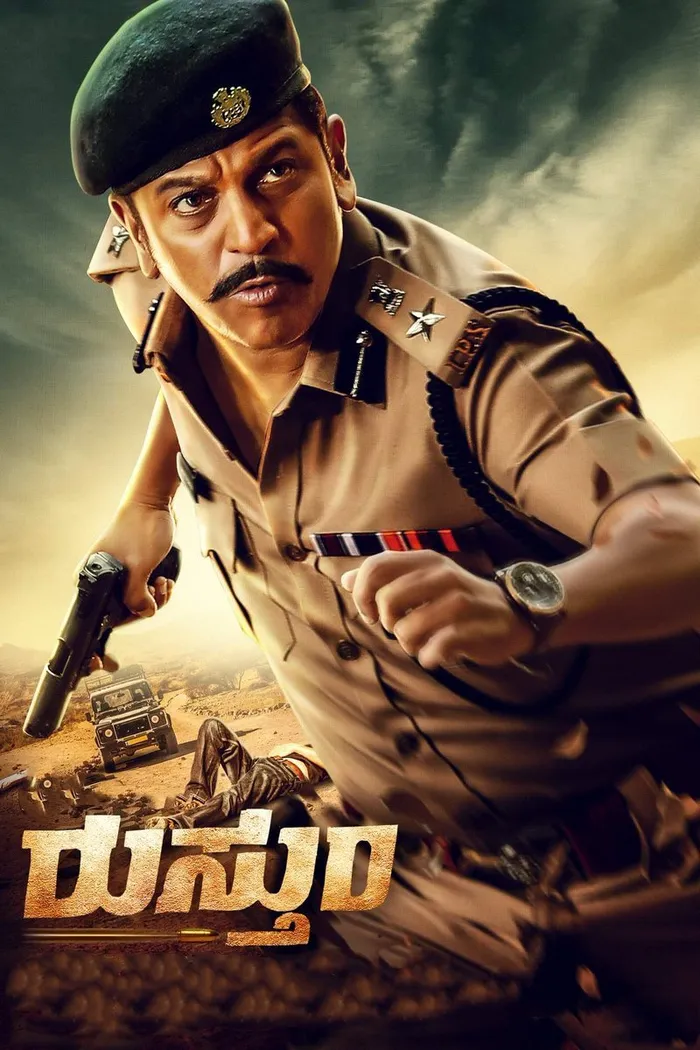 ರುಸ್ತುಮ್ (2018) poster