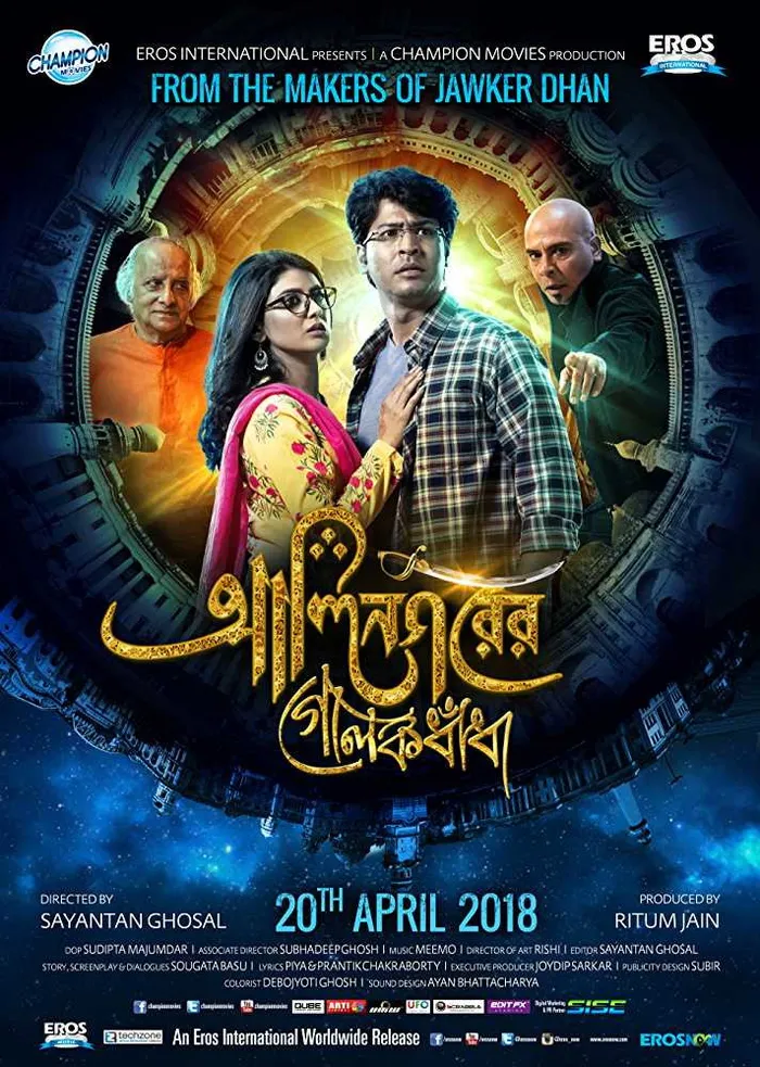 Alinagarer Golokdhadha (2018) poster