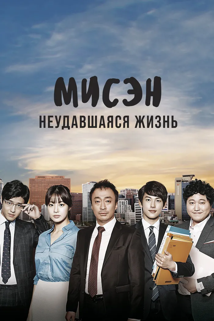 Неудавшаяся жизнь (2014) poster