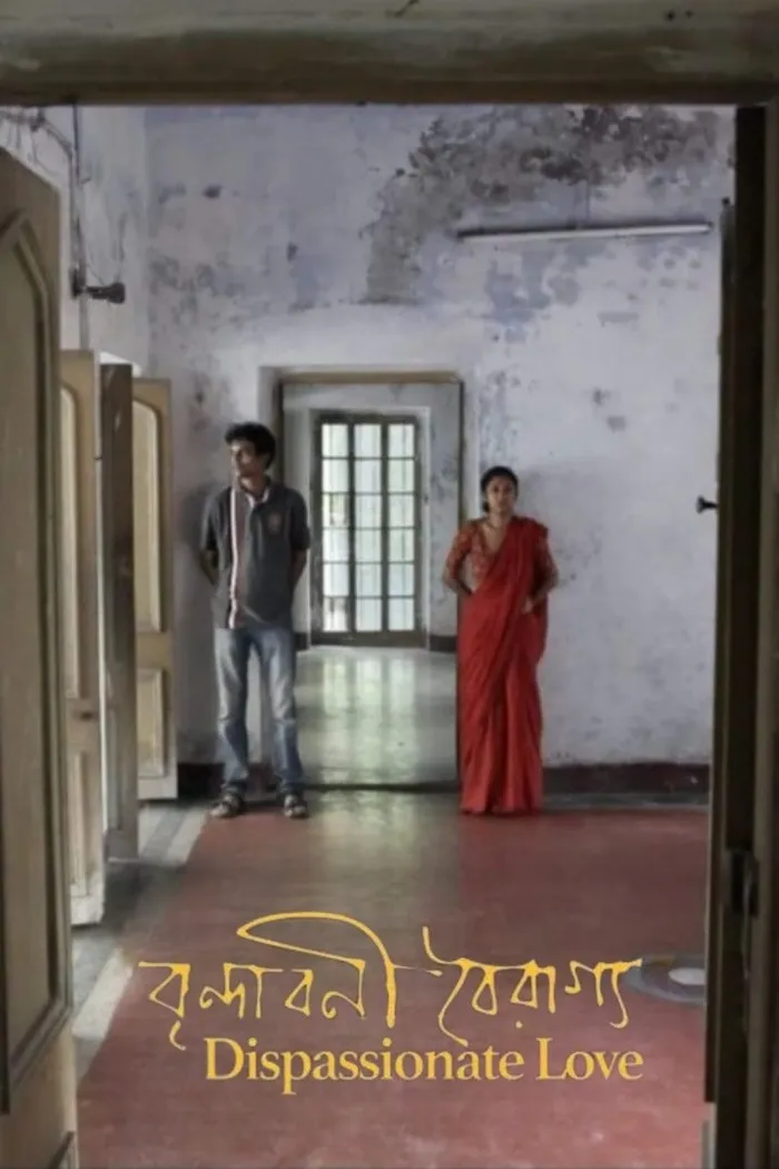 বৃন্দাবনী বৈরাগ্য (2018) poster