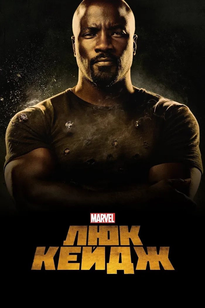 Люк Кейдж (2016) poster