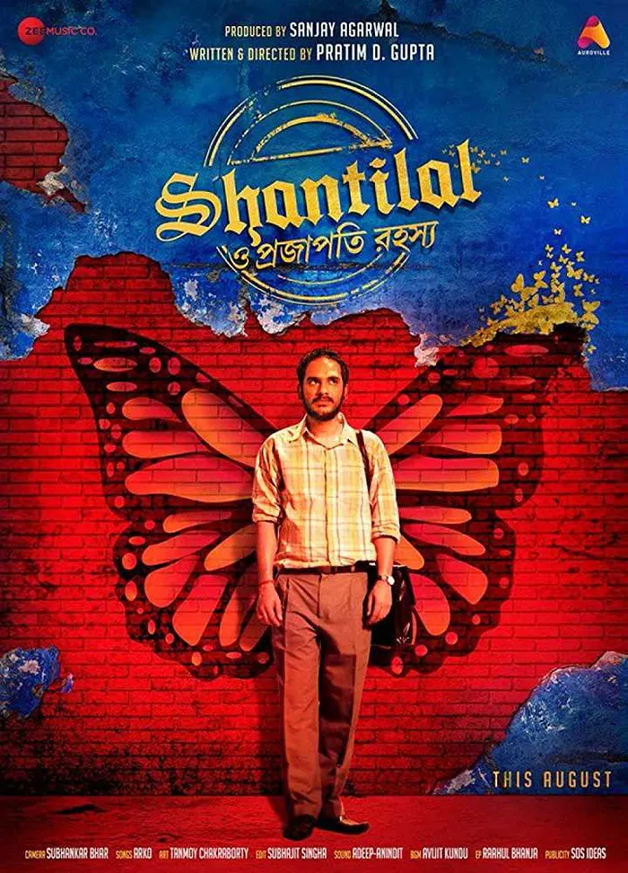 শান্তিলাল ও প্রজাপতি রহস্য (2019) poster