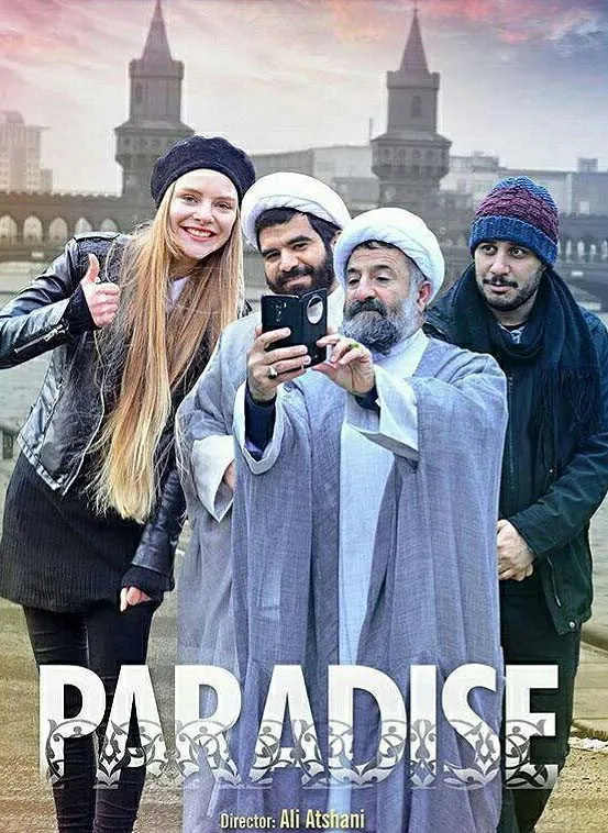 پارادایس (2016) poster