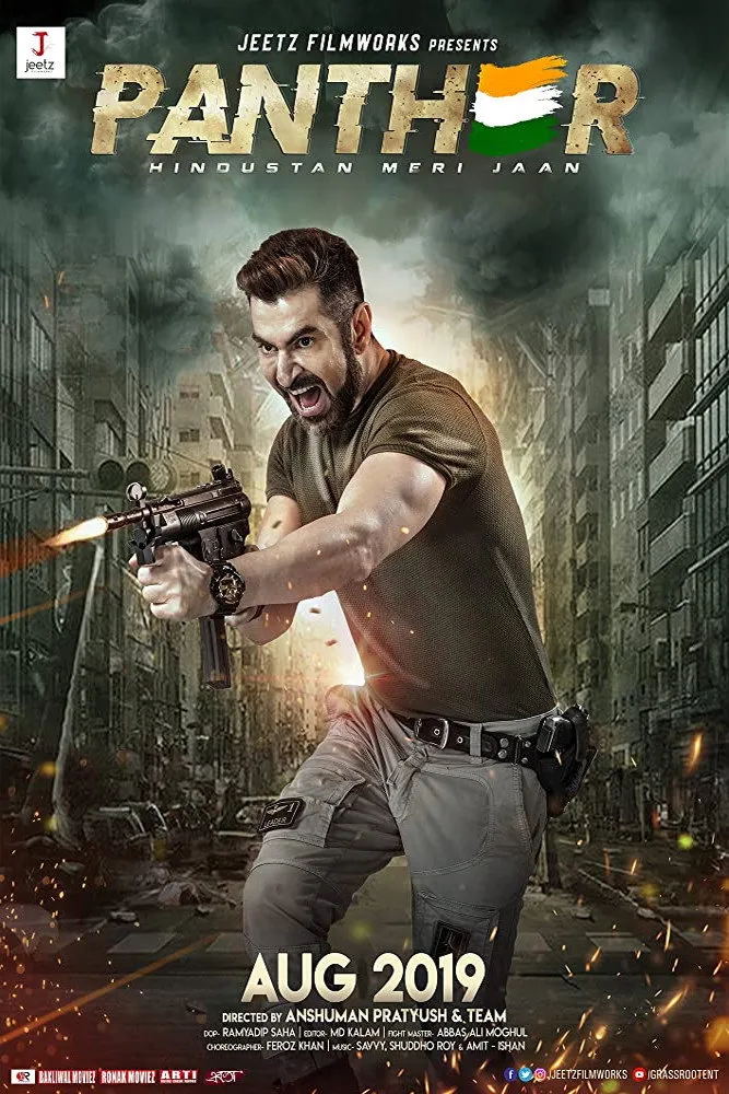 প্যান্থার (2019) poster