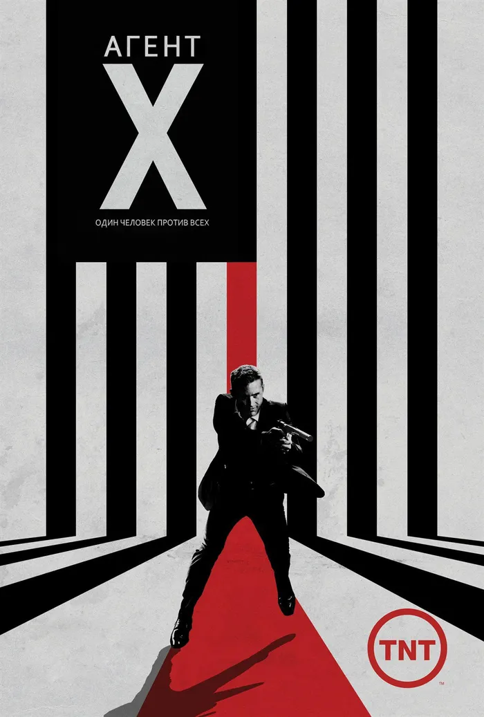 Агент Икс (2015) poster
