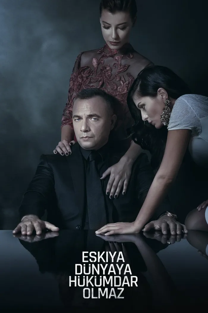Мафия не может править миром (2015)