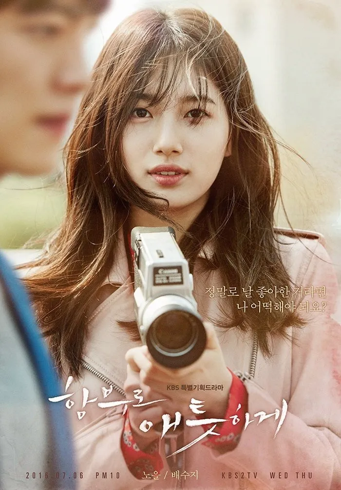 Безрассудно влюбленные (2016) poster