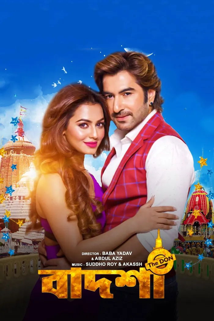 বাদশা দ্য ডন (2016) poster