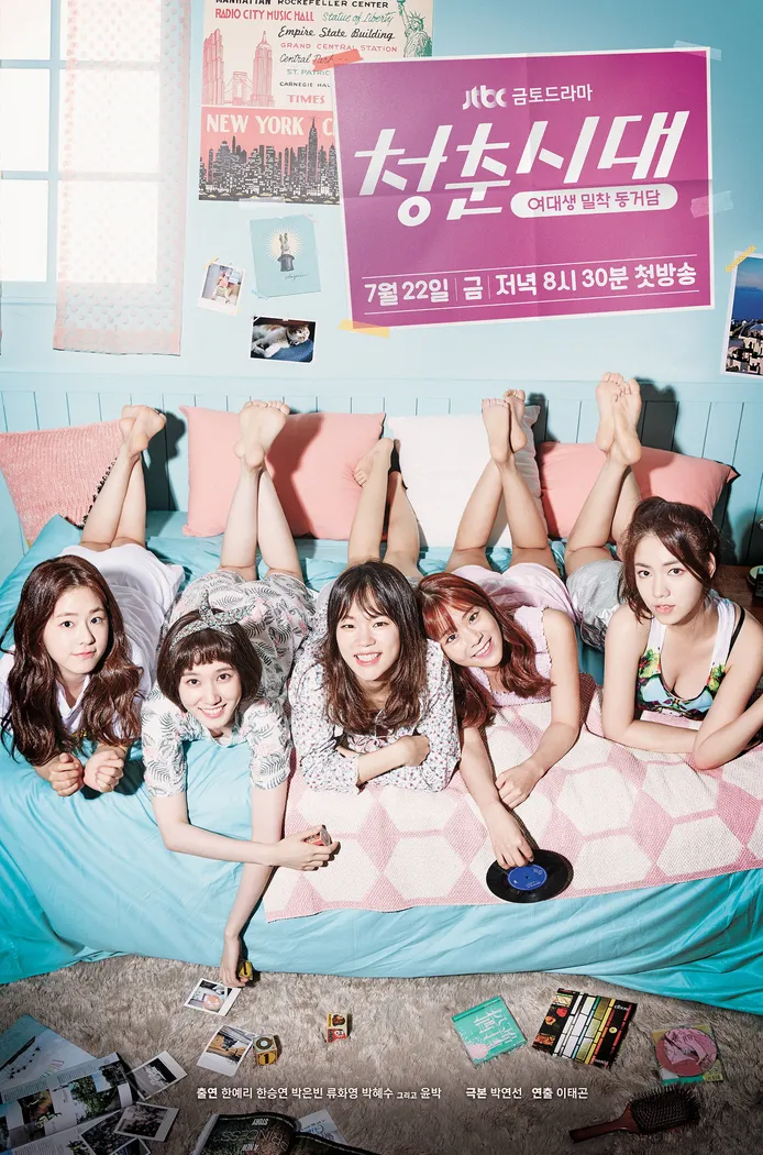 Hello, My Twenties! (2016) poster