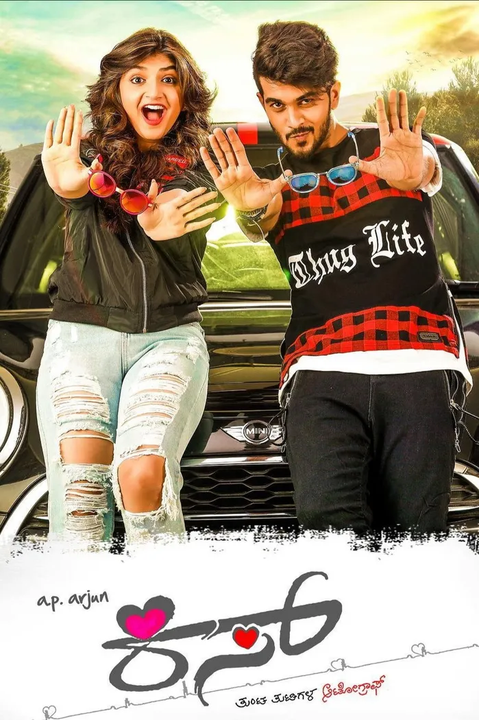 Kiss (2019) poster
