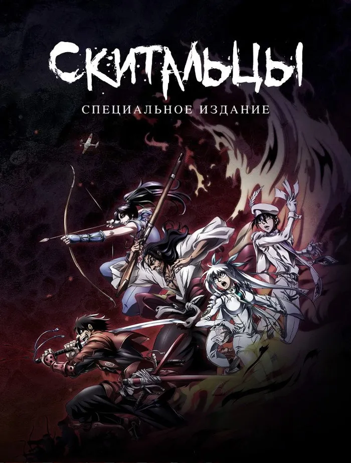 Скитальцы (2016)