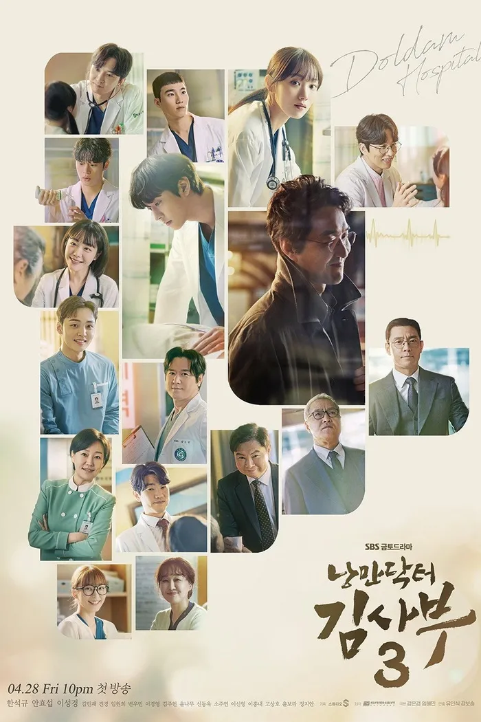 Учитель Ким, доктор-романтик (2016) poster