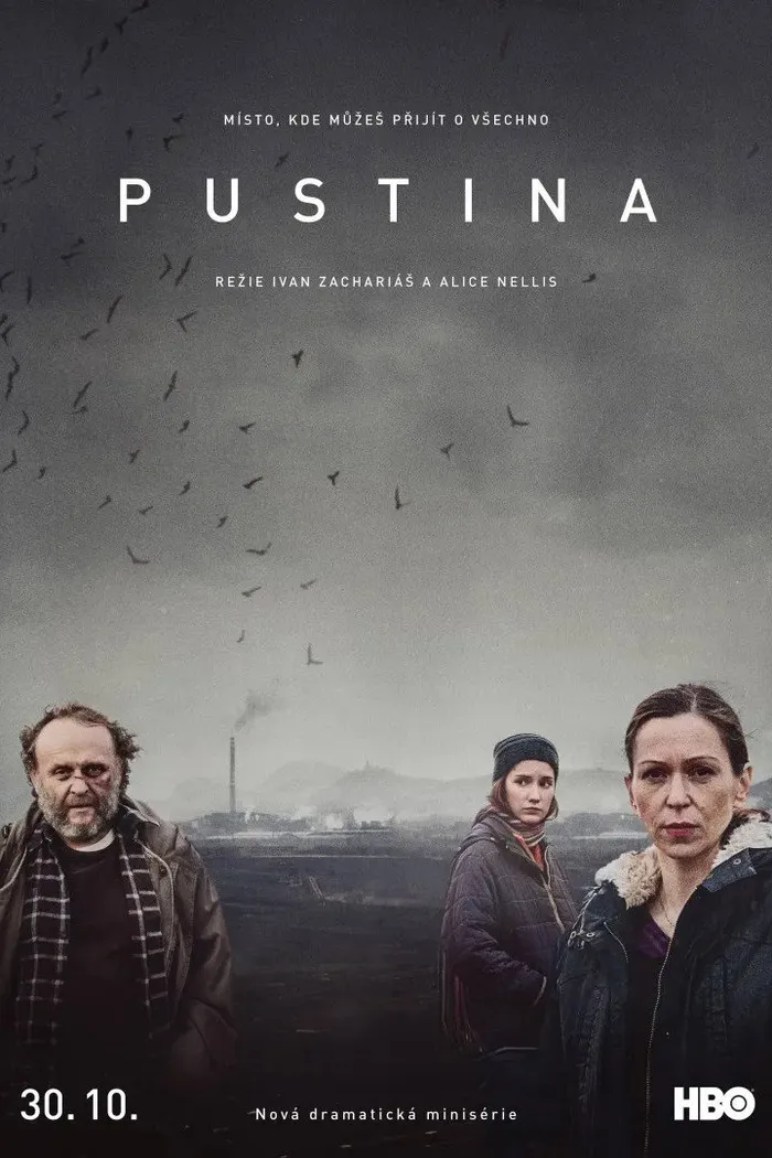Пустошь (2016)