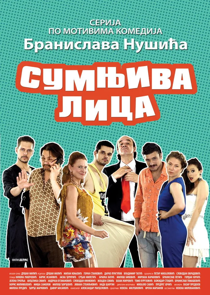 Sumnjiva lica (2016)