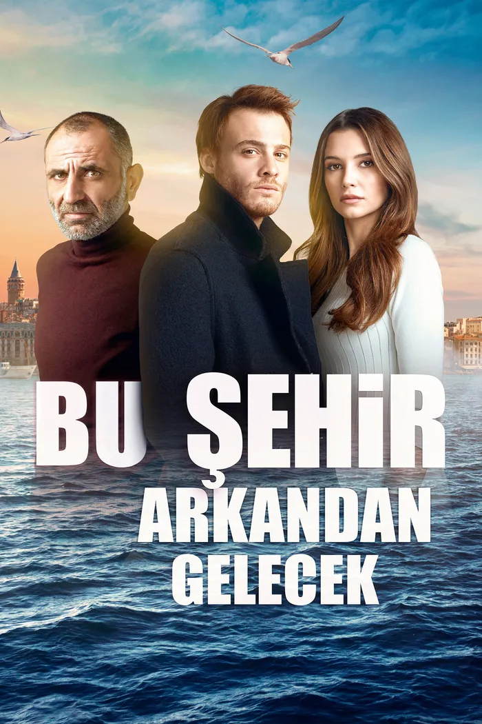 Этот город последует за тобой (2017) poster