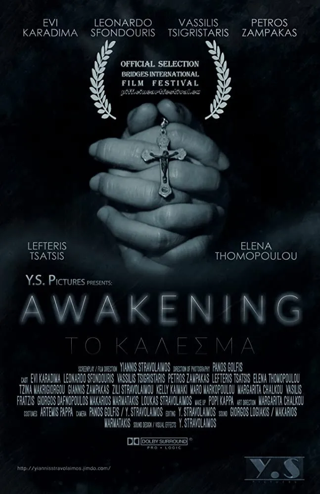 Το Κάλεσμα (2016) poster