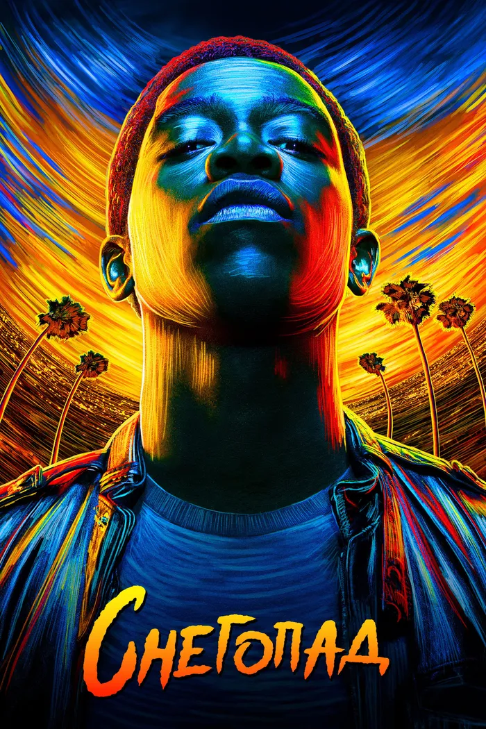 Снегопад (2017) poster