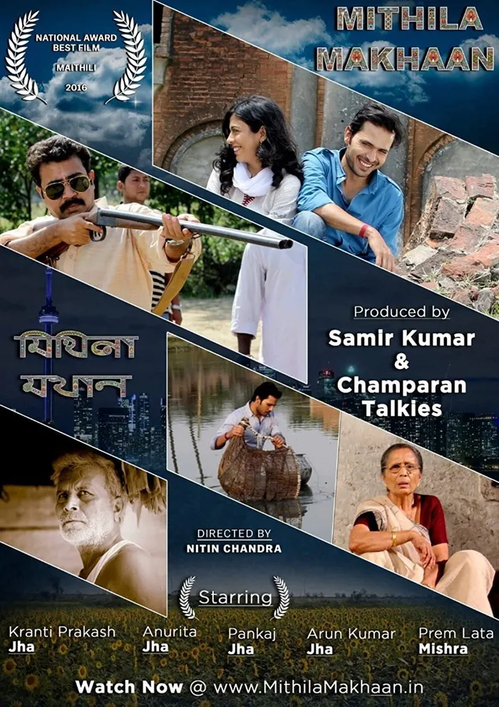मिथिला मखान (2016) poster
