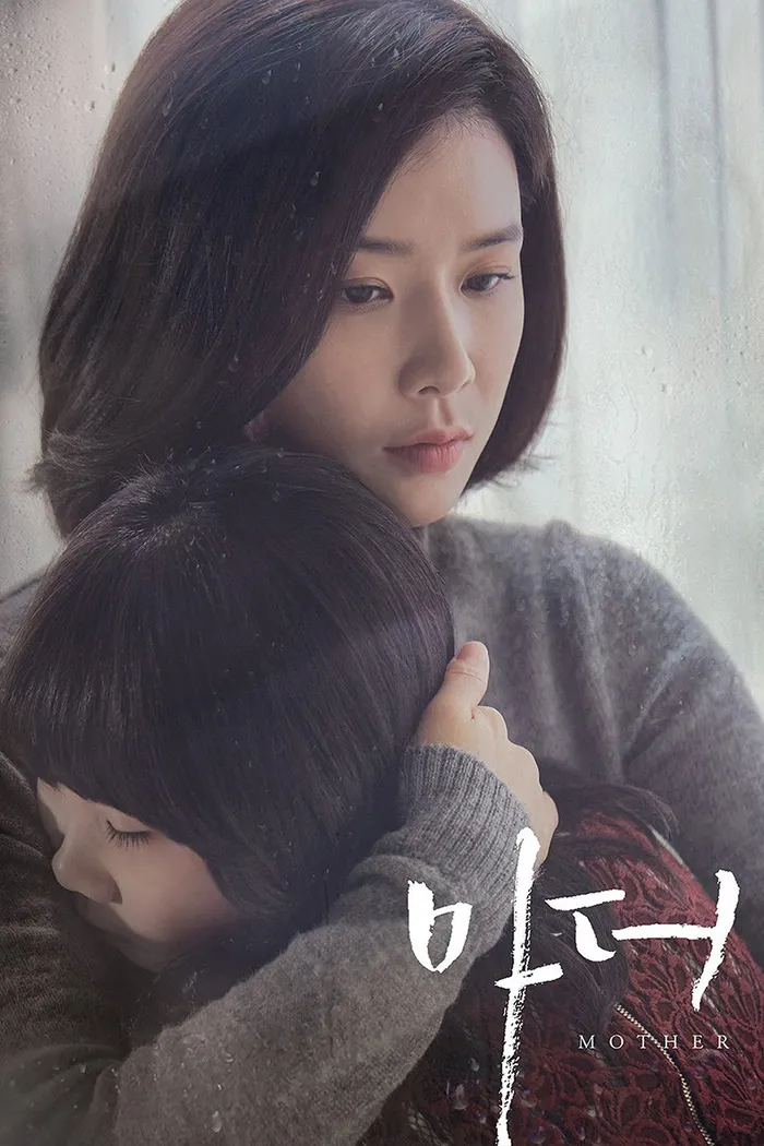 Мама (2018)