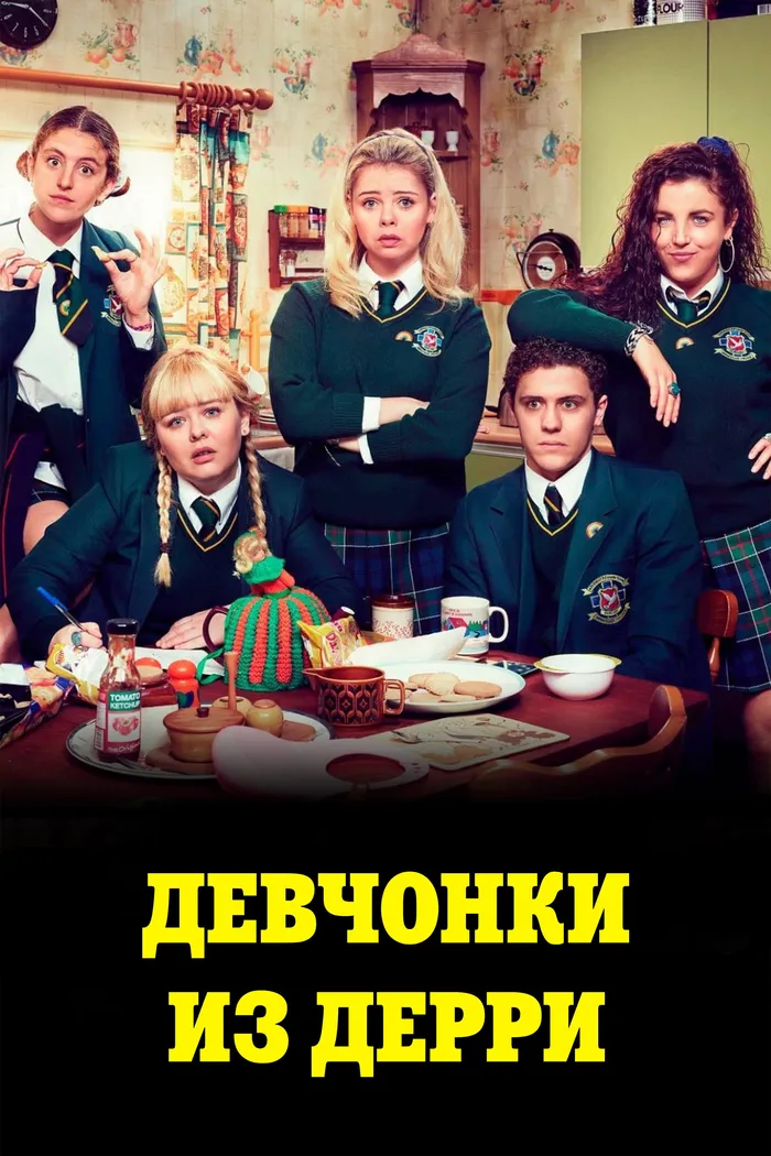 Девчонки из Дерри (2018) poster