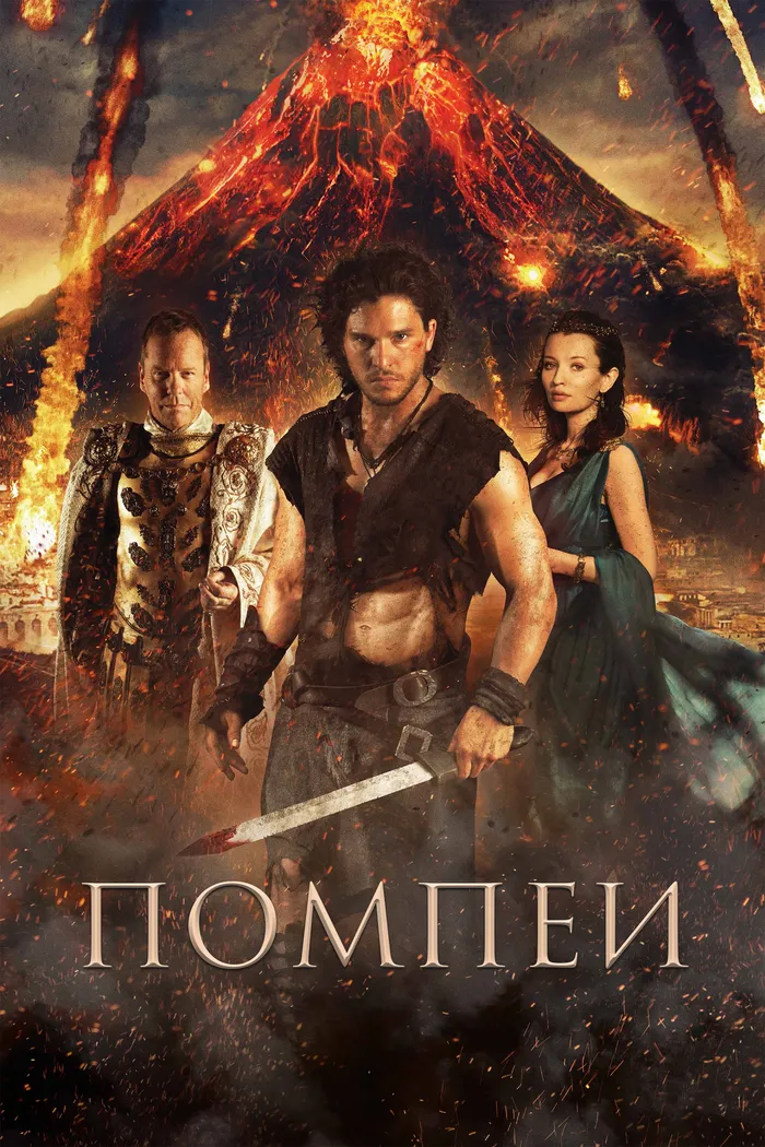 Помпеи (2014) poster