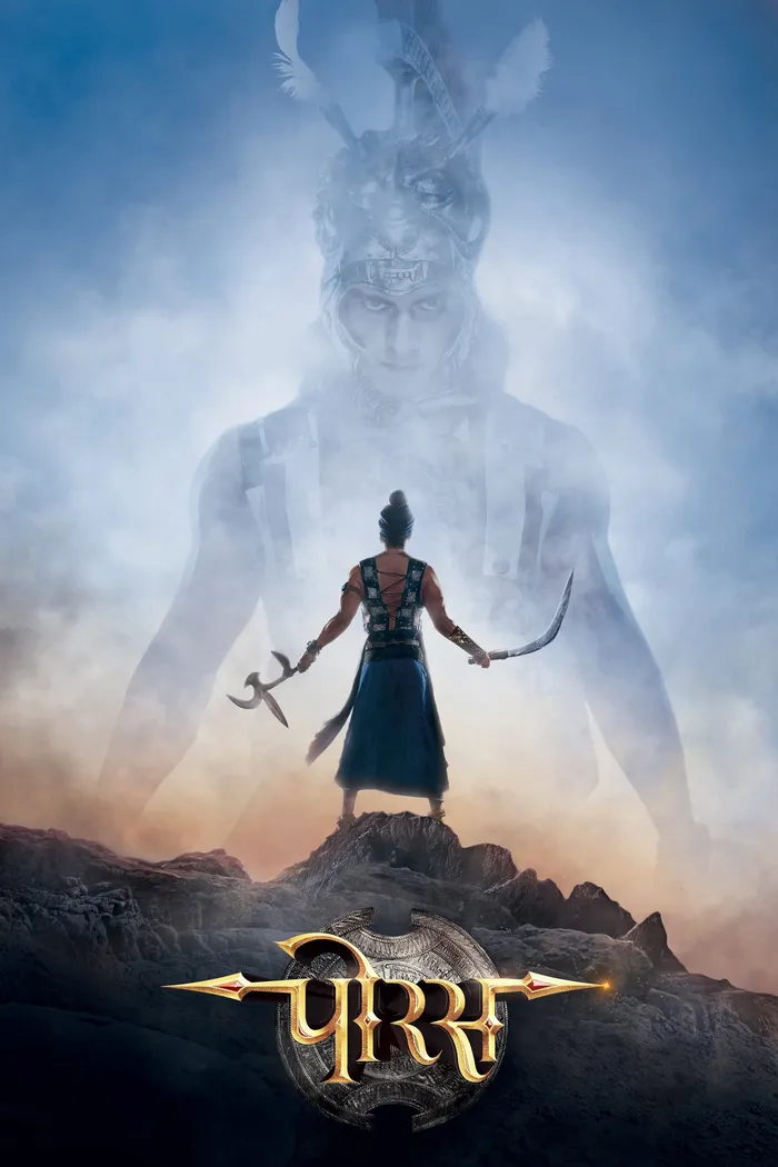 पोरस (2017)
