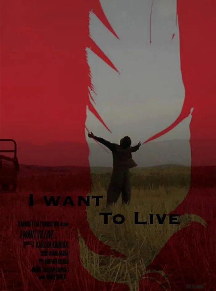 دەمەوێ بژیم (2015) poster