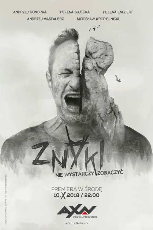 Знаки (2018)