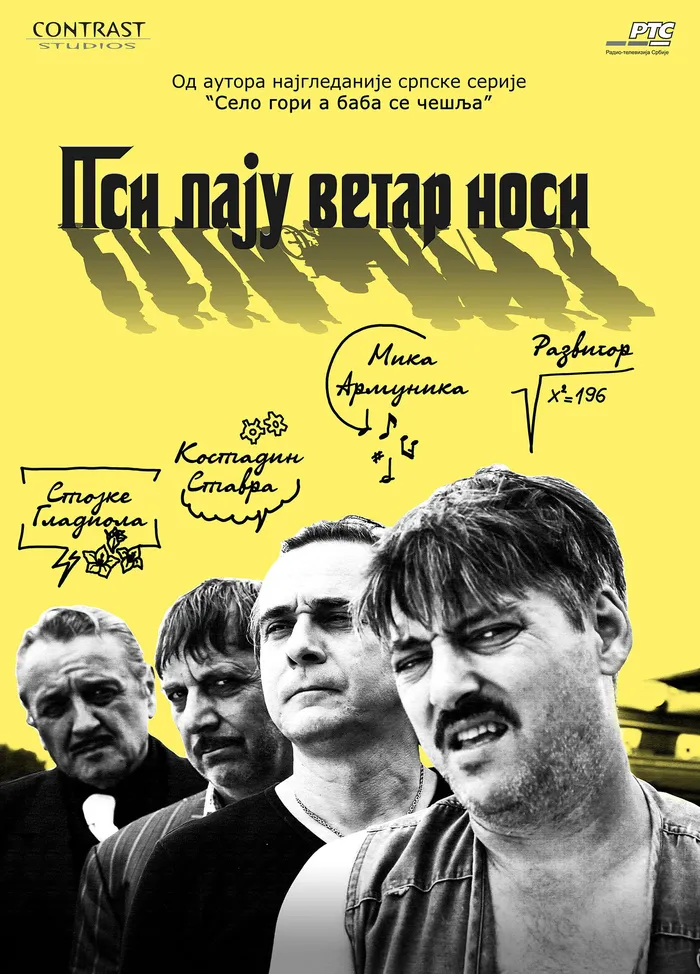 Psi laju vetar nosi (2017) poster
