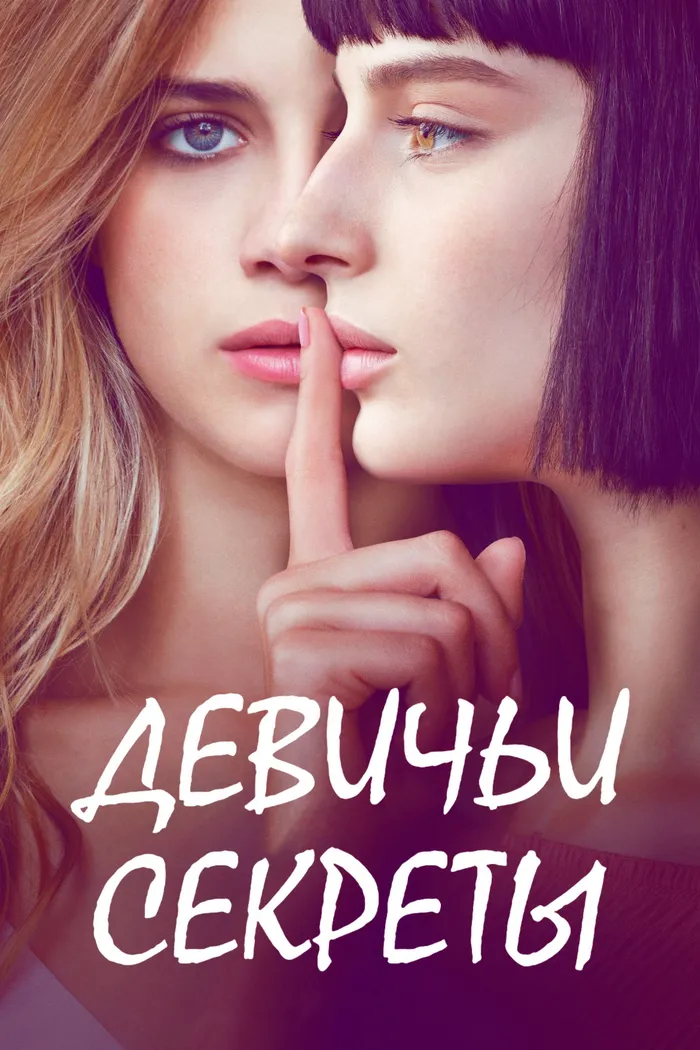 После нашей эры (2013) poster