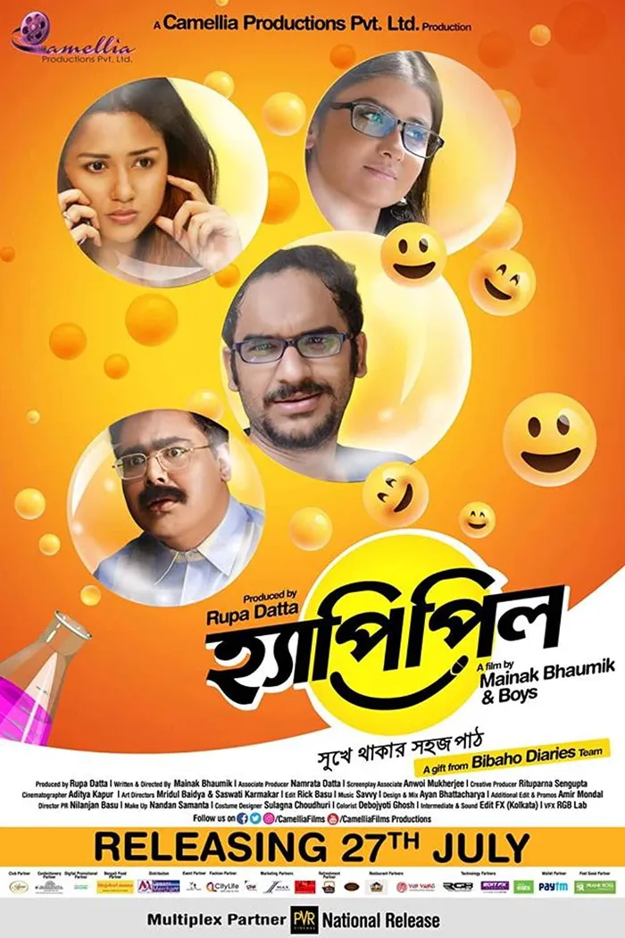 হ্যাপি পিল (2018) poster